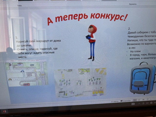 День безопасности - МБОУ Лакедемоновская СОШ
