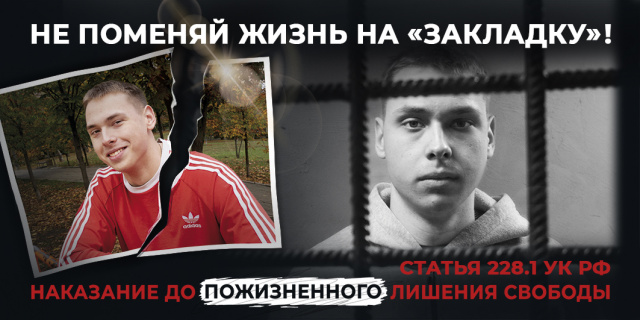 Живи без наркотиков! - МБОУ Лакедемоновская СОШ