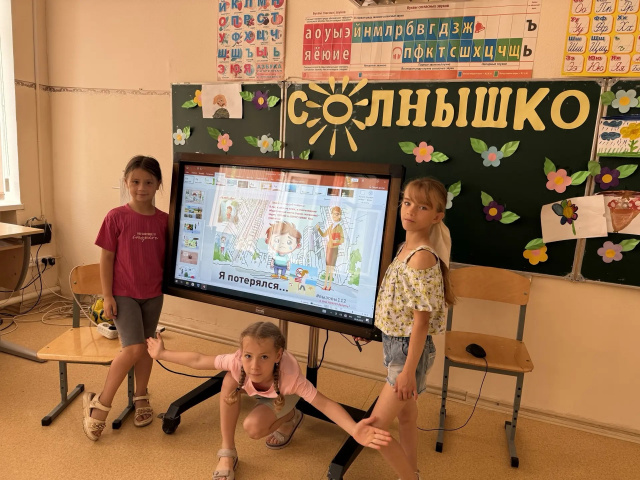 День безопасности - МБОУ Лакедемоновская СОШ