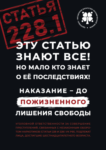 Жизнь без наркотиков 