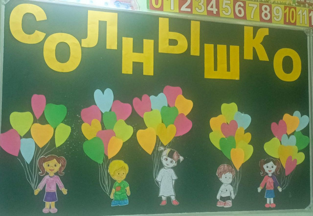 Добро пожаловать в детство