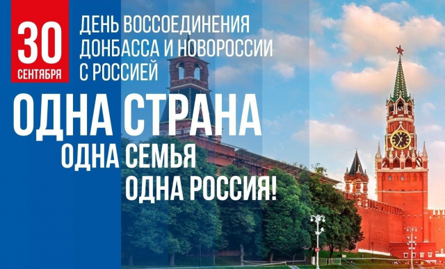 Мы едины, значит мы непобедимы