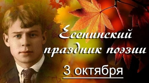 Библиотечный час с С. Есениным