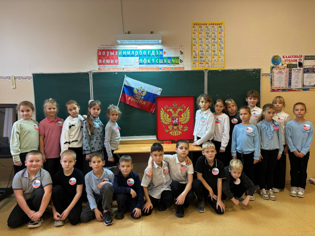 Я люблю тебя Россия! День символов РФ