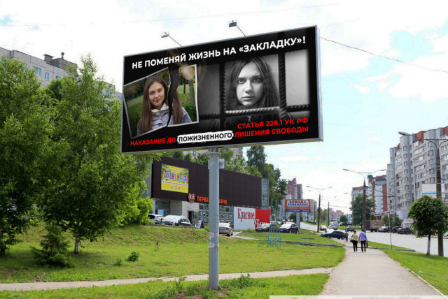 Живи без наркотиков!