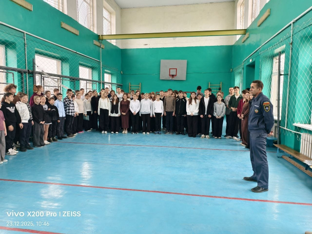 Безопасность каждый день