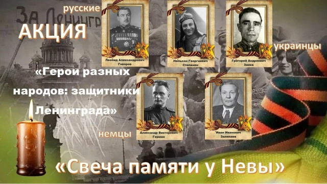 Свеча памяти у Невы