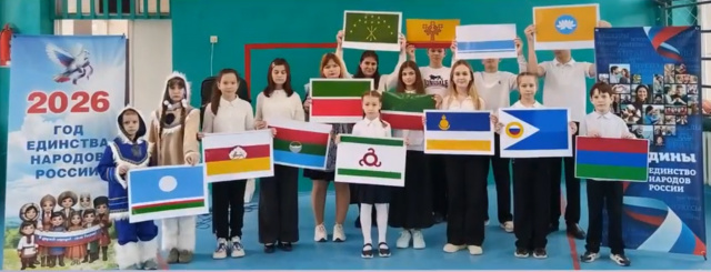 ОТКРЫТИЕ ГОДА ЕДИНСТВА НАРОДОВ РОССИИ
