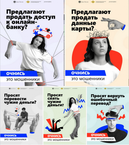 Информационная кампания «АнтиДроп»