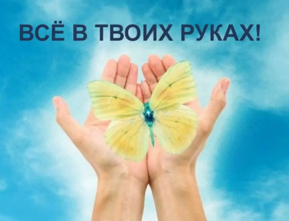 Жизнь - прекрасна!