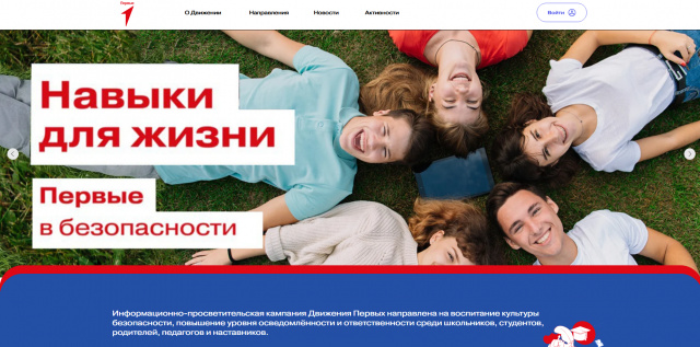 Навыки для жизни