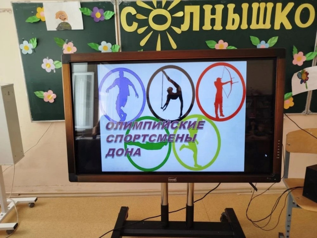 День спорта