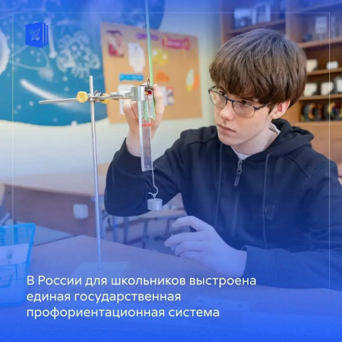 Единая модель профориентации