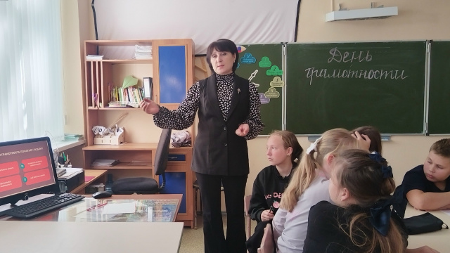 МЕЖДУНАРОДНЫЙ ДЕНЬ ГРАМОТНОСТИ