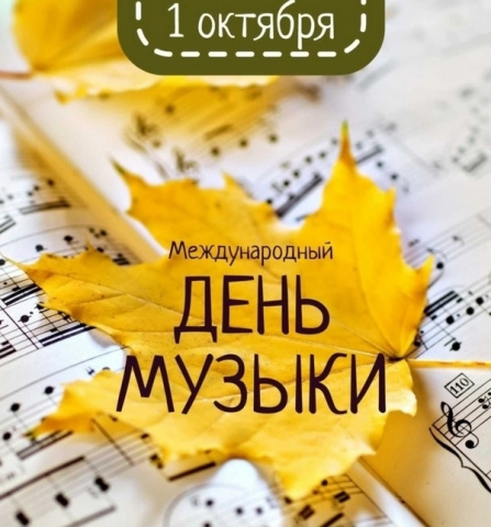 Угадай мелодию