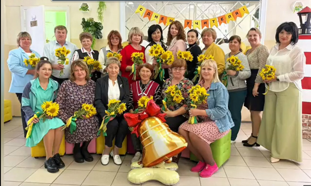 С Днём учителя, дорогие наши!