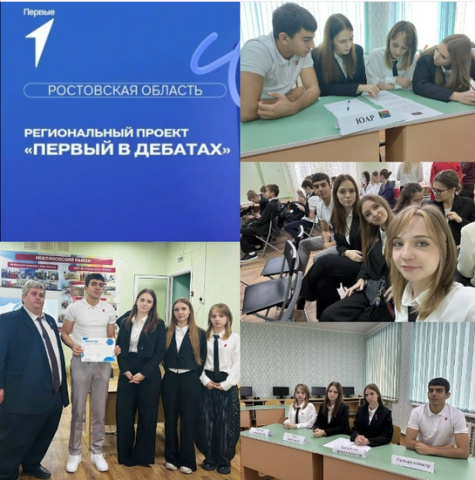Первые в дебатах! 
